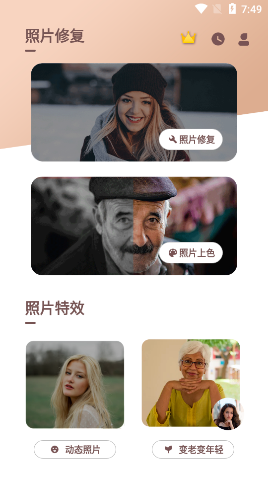 照片时光机免费版吾爱版 v1.0.31