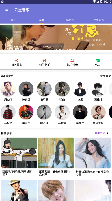 乐宝音乐app v1.0.2