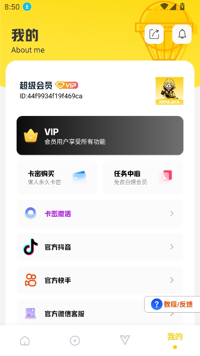 坤坤画质助手(比例助手)官方版 7.0安卓版 v7.0