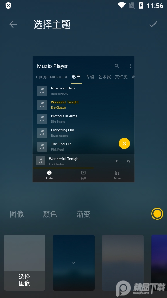 muzio player专业免费版 v7.5.8