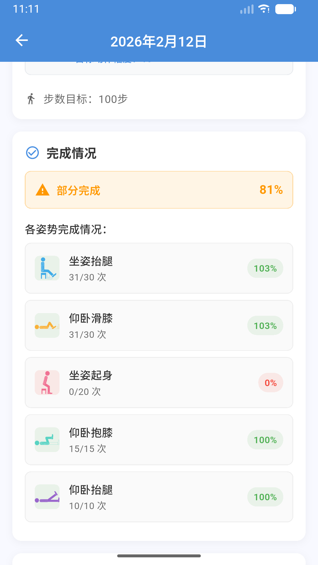 易迈云医端 v2.0.8