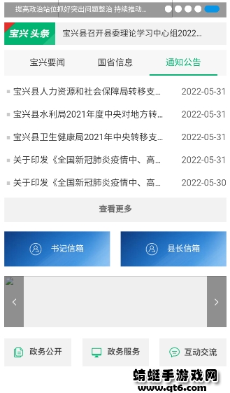 中国宝兴app最新版 1.0.5安卓版 v1.0.5