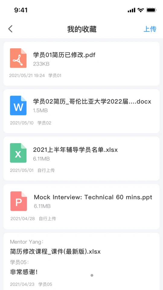 DBC职梦导师端APP v1.0.0