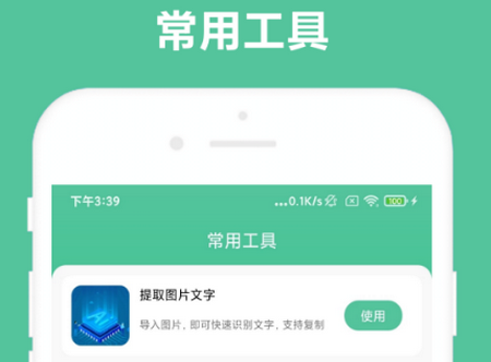 办公助手app手机版