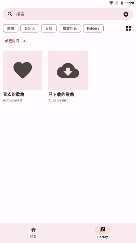 OuterTune电音app v0.10.1