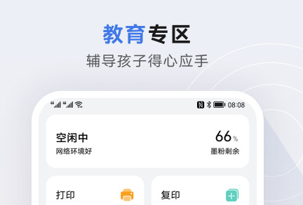 HUAWEI PixLab激光打印机