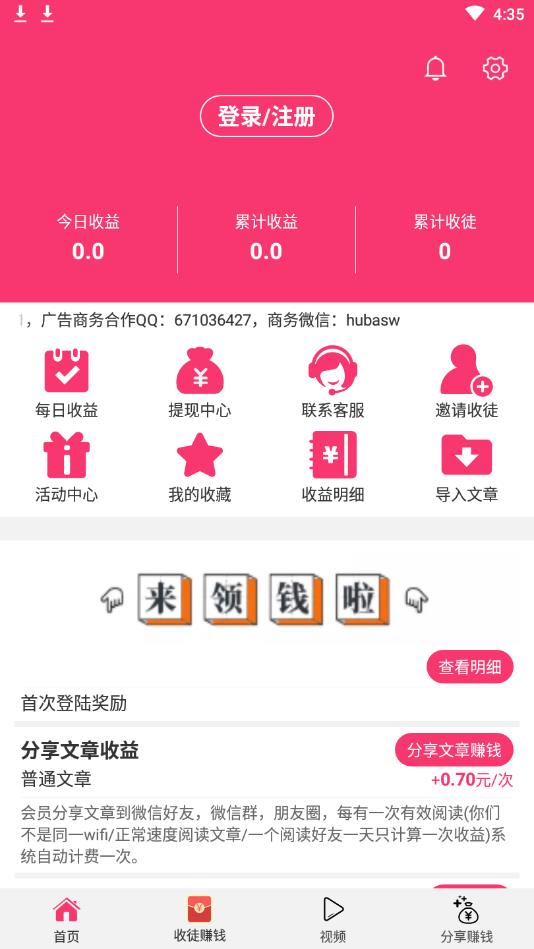 点心资讯提现版（转发赚钱） 1.0.0赚钱版 v1.0.0