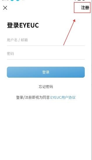 EYEUC论坛 1.1.1 手机版 v1.1.1