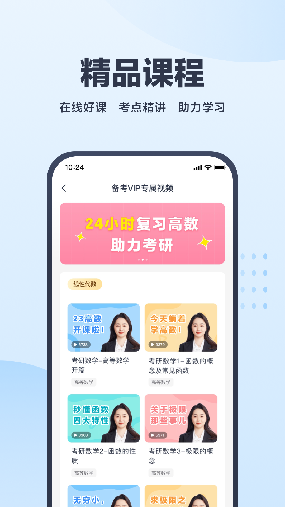 考途app下载 v4.9.15