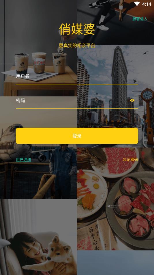 俏媒婆官方版 1.0.0手机版 v1.0.0