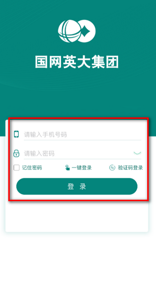 i英大app官方版