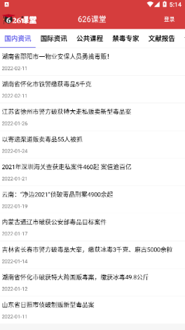626课堂app下载 v1.15