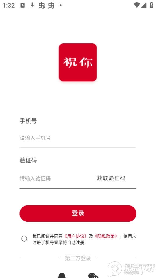 祝你云记app v1.2.0