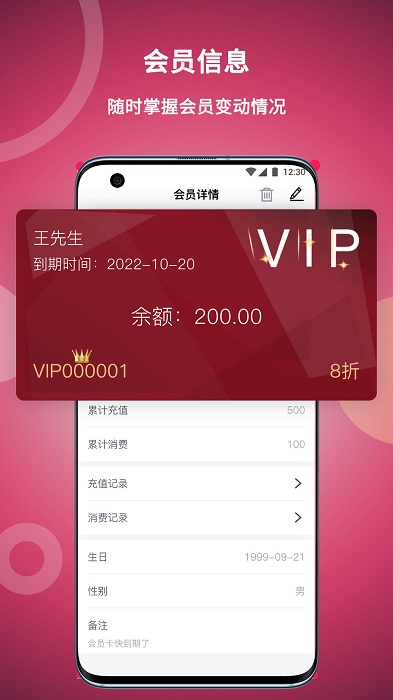 美发社老板端app v1.0.49