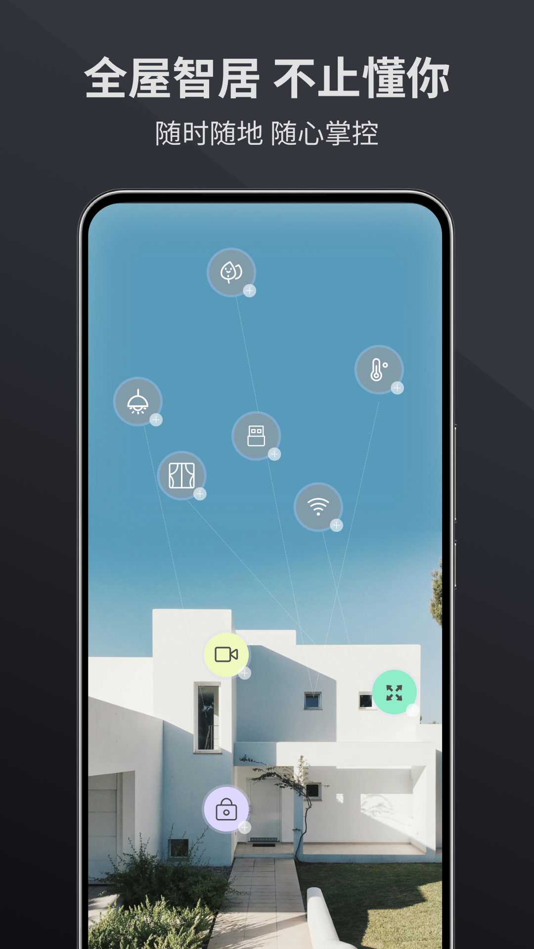 金云智居APP v1.3.0