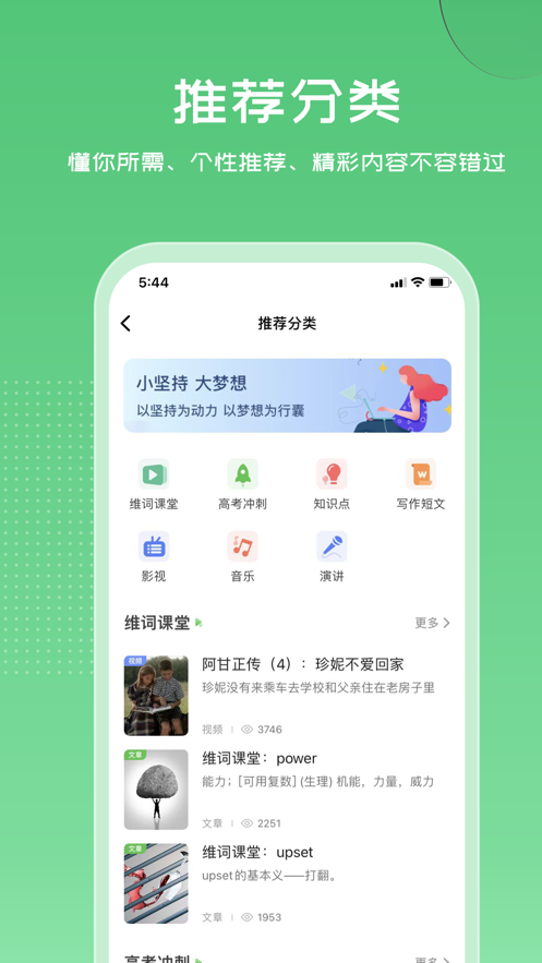 维词app v4.5.9