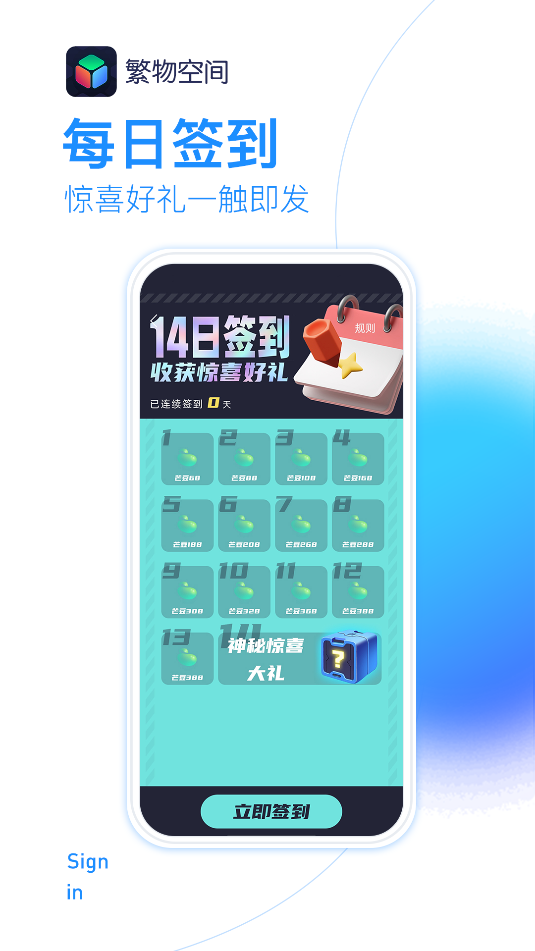 繁物空间app v1.1.0