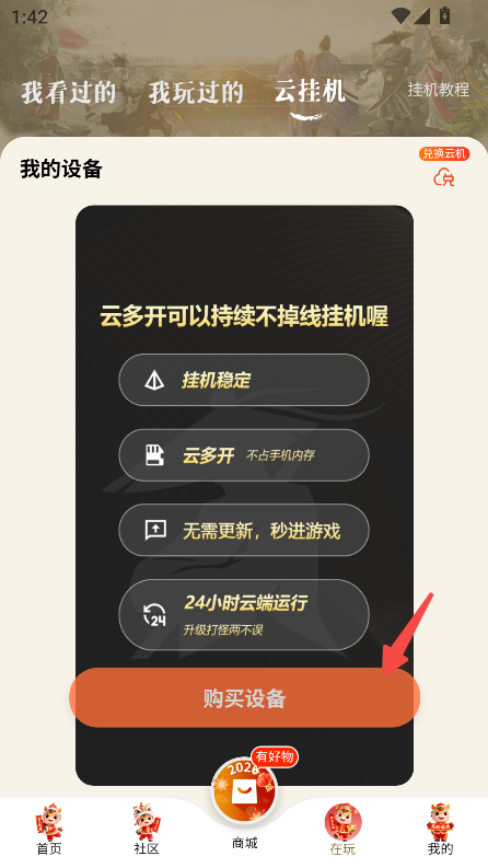 千年游戏盒子最新版 1.6.11安卓版 v1.6.11