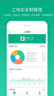 桩桩App手机版 v8.7.5