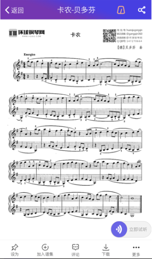 环球钢琴网安卓版 v2.6.75