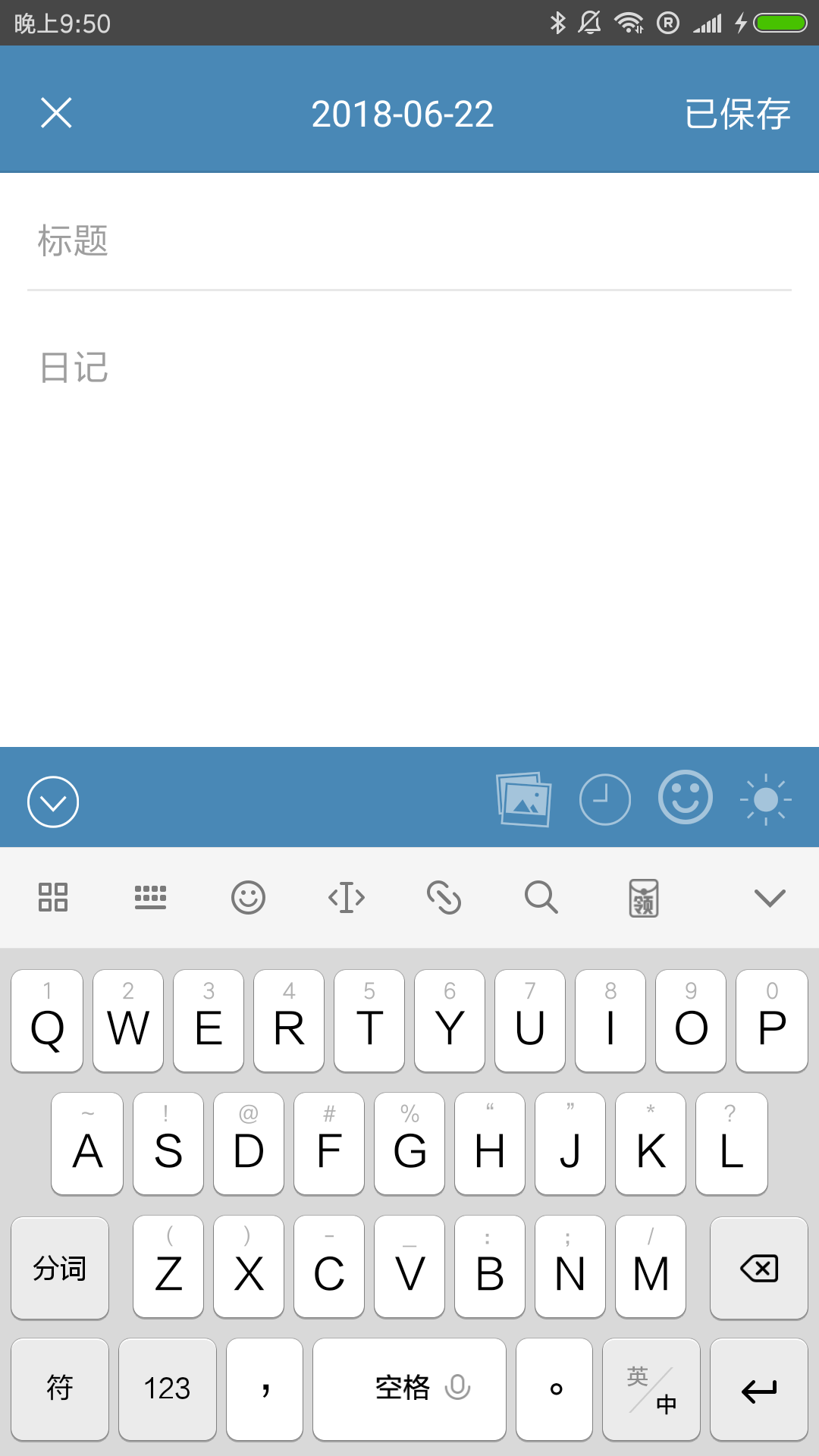 你记日记app v3.6.10
