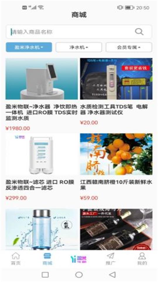 盈米物联app安卓版 v1.1.4