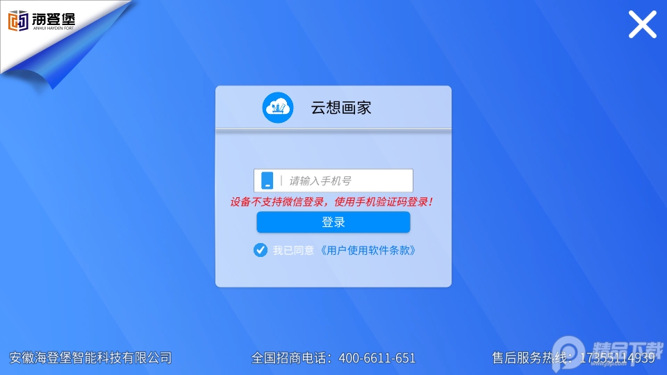 云想画家app最新版 v3.1.6