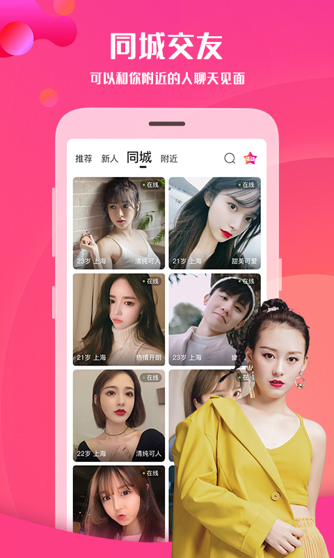 享聊最新版本app 3.5.4安卓版 v3.5.4