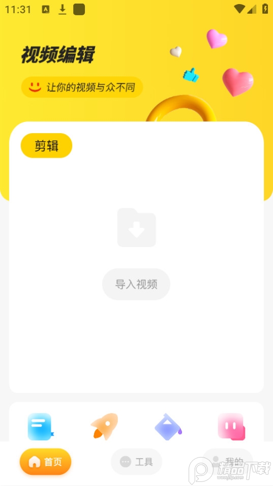 ChatAI视频编辑免费版 v1.1