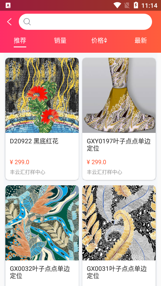 丰云汇APP 丰云汇APP
