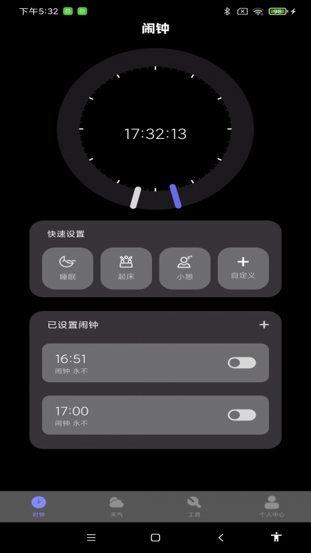 每日起床闹钟app v1.0.4