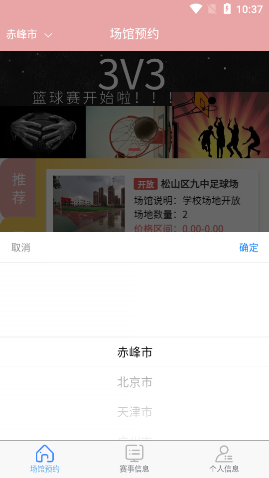 众益悦享APP v1.0.0