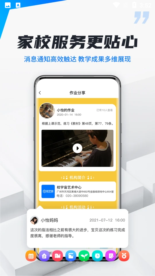 校宇宙机构端软件 v1.0.0