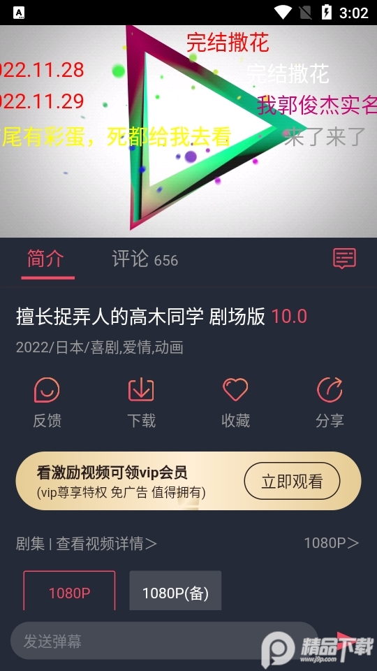 jocy.app免费2026版 v1.5.8.12v