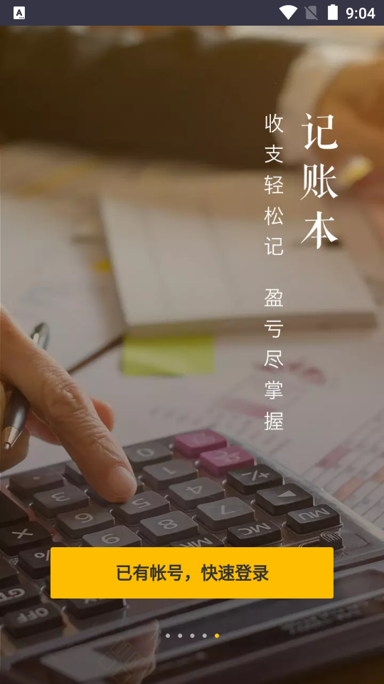 美团管家智能版 v6.14.1000