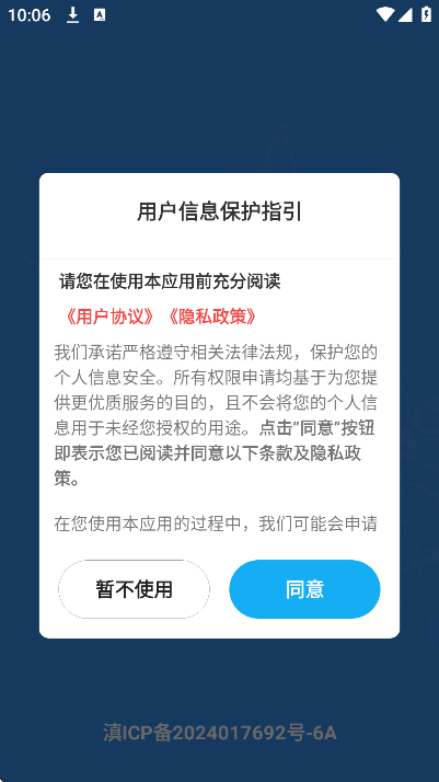 花易来官方正版 v1.8.2