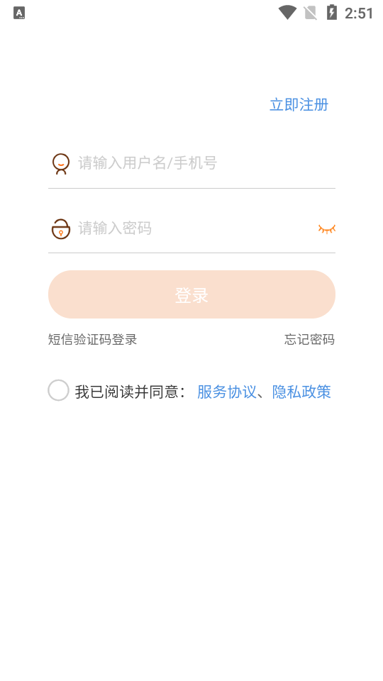 F6智慧门店app v2.9.15