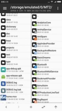 mt管理器2.18.4安卓手机版下载 2.18.4