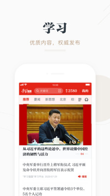 学习强国tv v2.70.0