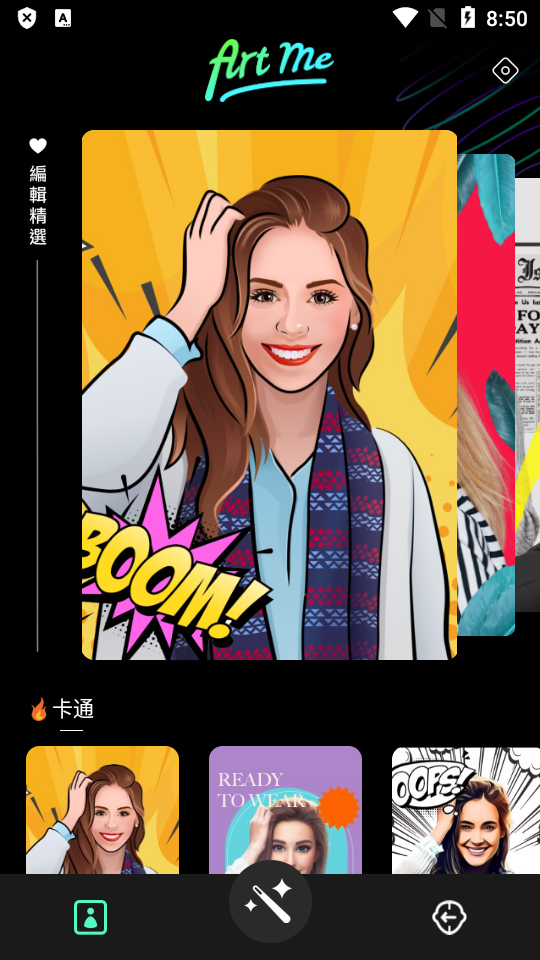 art me安卓专业免费版 v4.2