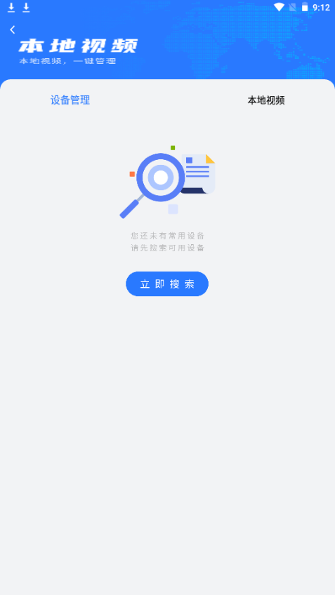 私密视频管家免费 v1.6