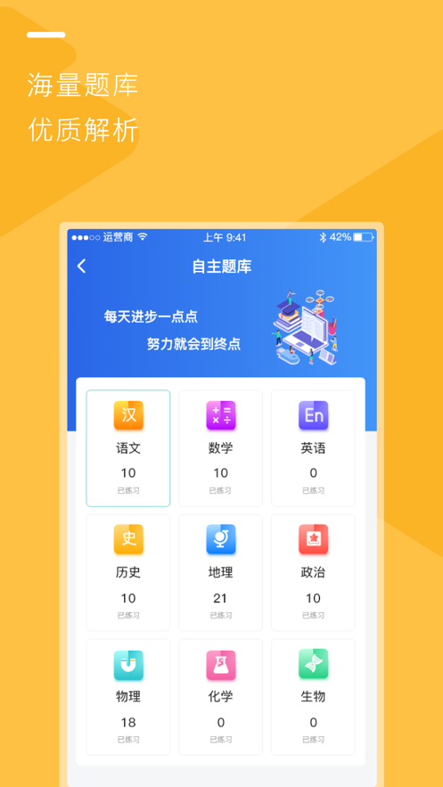 亿云校app下载 v1.0.7