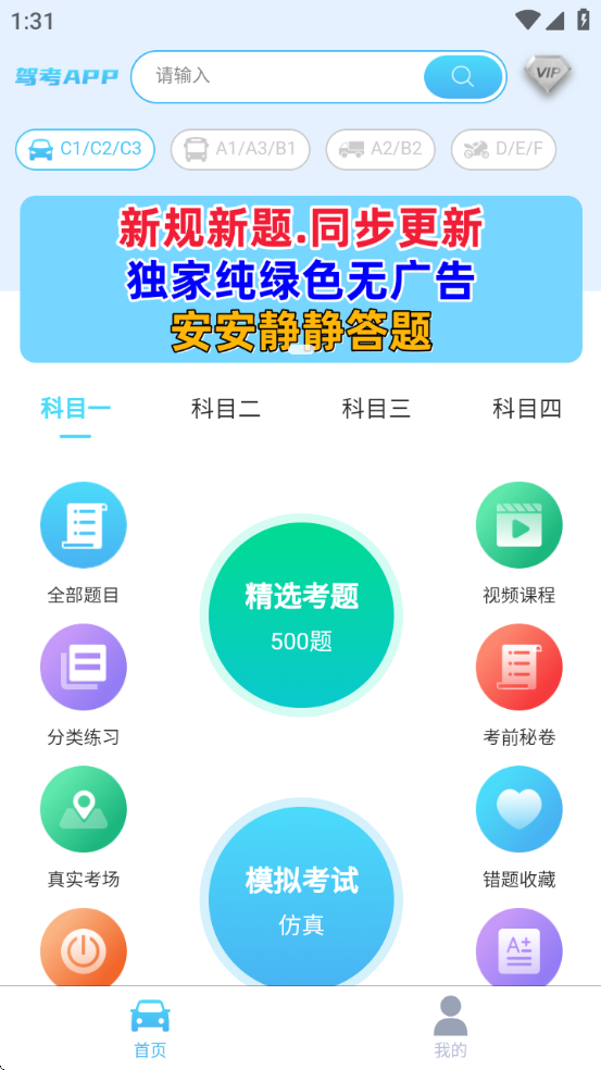 科一宝典app v1.0.2
