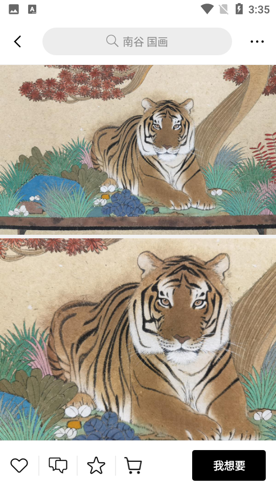 Artand艺术品交易平台 v3.8.2