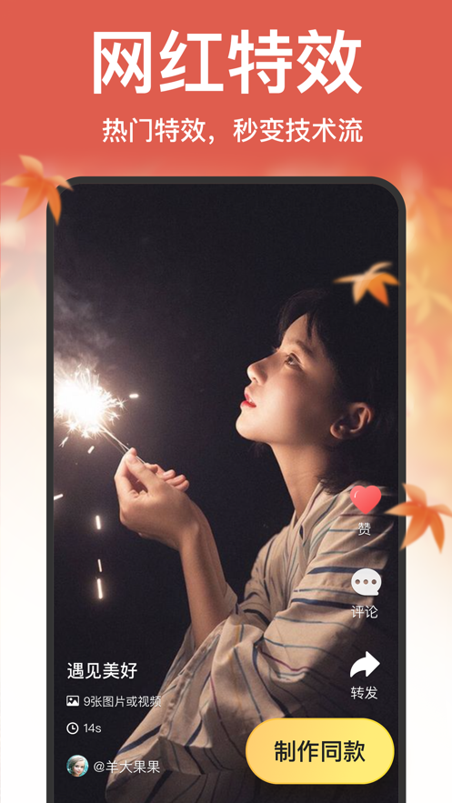 趣卡点APP免费 v4.3.9