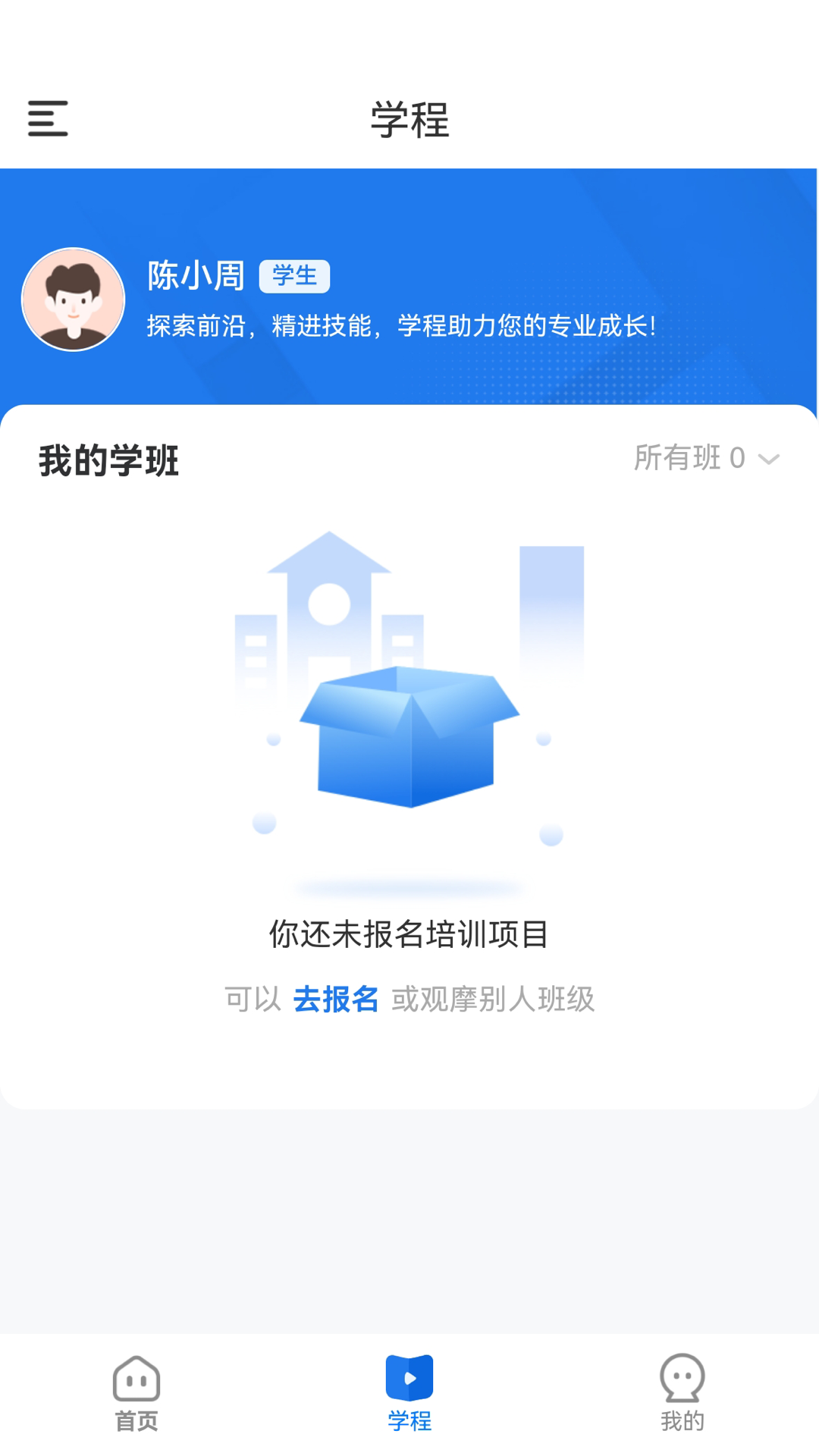数字云校app下载手机版本 v1.6.49