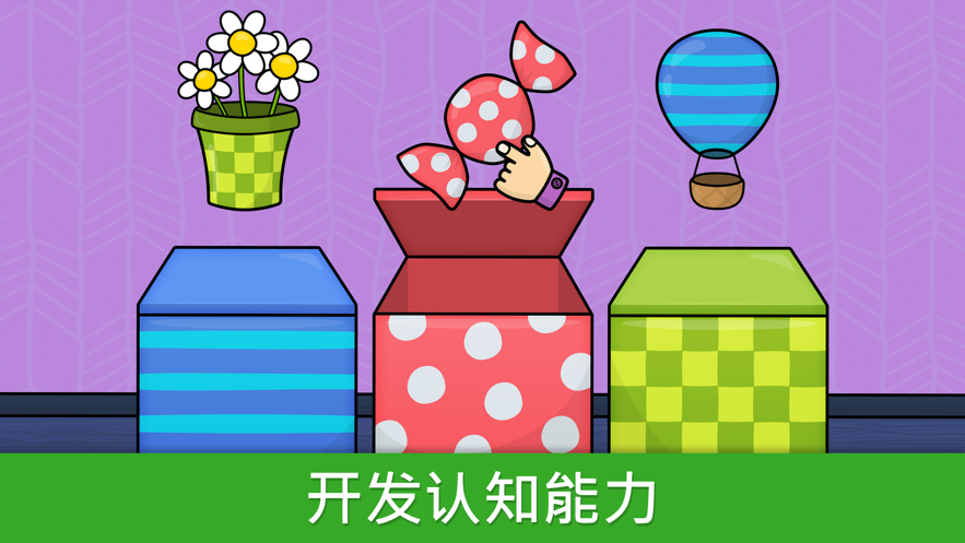 婴儿教育游戏app v1.118