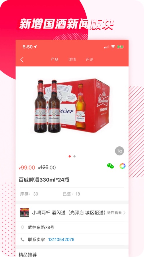 五牛到家小牛酒app v4.2.6