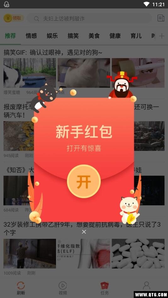 有看头条赚钱软件app手机版 V3.4.2.0安卓版 vV3.4.2.0