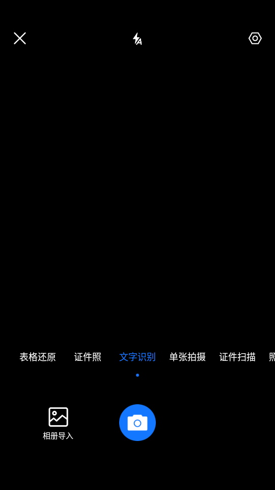 猎鹰文件扫描仪APP v1.0.3